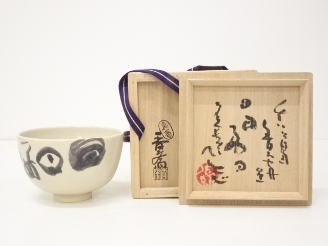 JAPANESE TEA CEREMONY / TEA BOWL BY KOSAI MAKUZU CHAWAN 